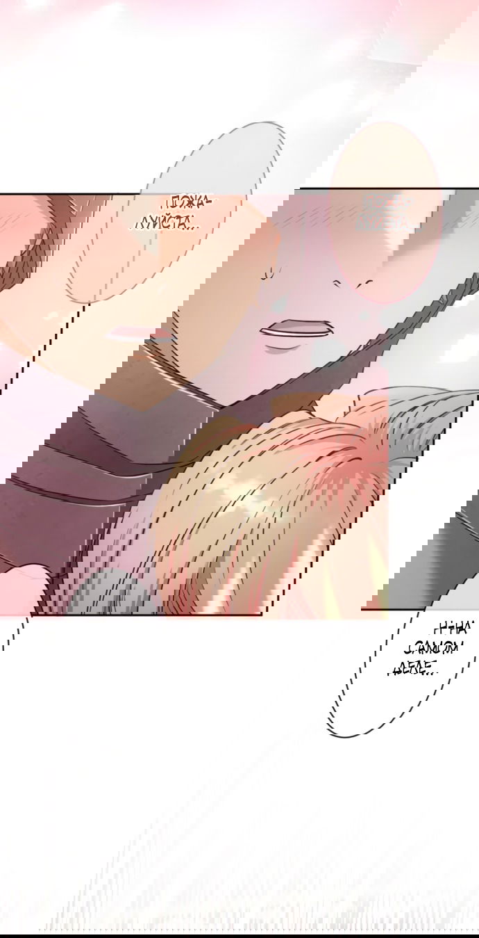 Манга Исцеляющие кончики пальцев - Глава 19 Страница 43