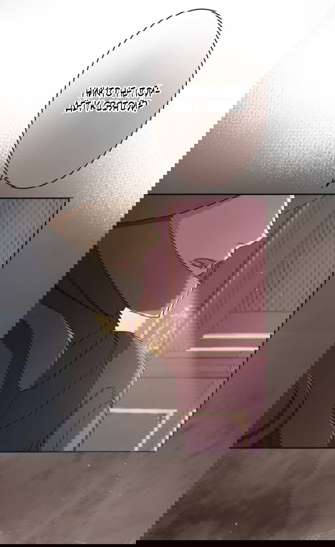 Манга Исцеляющие кончики пальцев - Глава 19 Страница 31