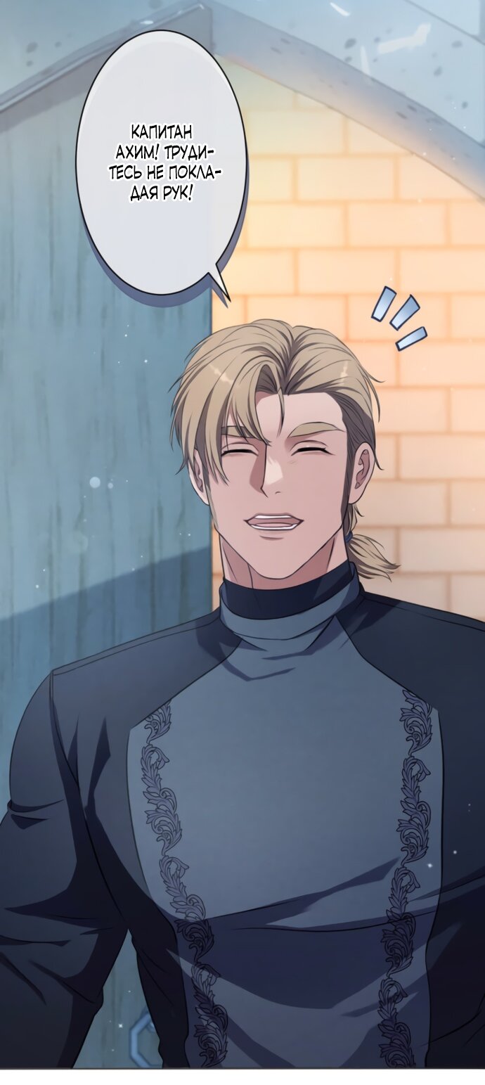 Манга Исцеляющие кончики пальцев - Глава 19 Страница 59