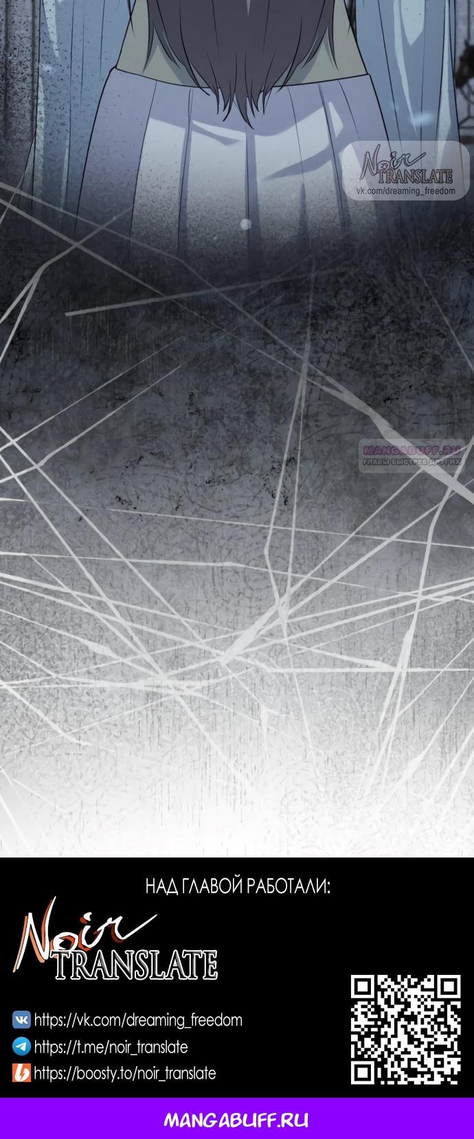 Манга Исцеляющие кончики пальцев - Глава 19 Страница 71