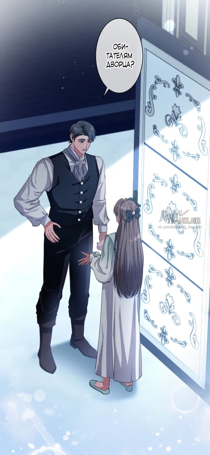 Манга Исцеляющие кончики пальцев - Глава 19 Страница 11