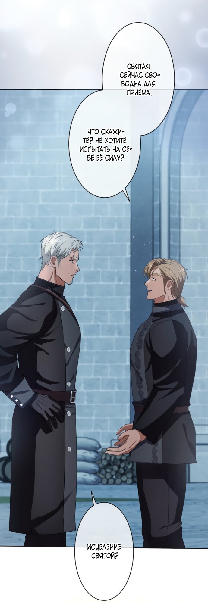Манга Исцеляющие кончики пальцев - Глава 19 Страница 61