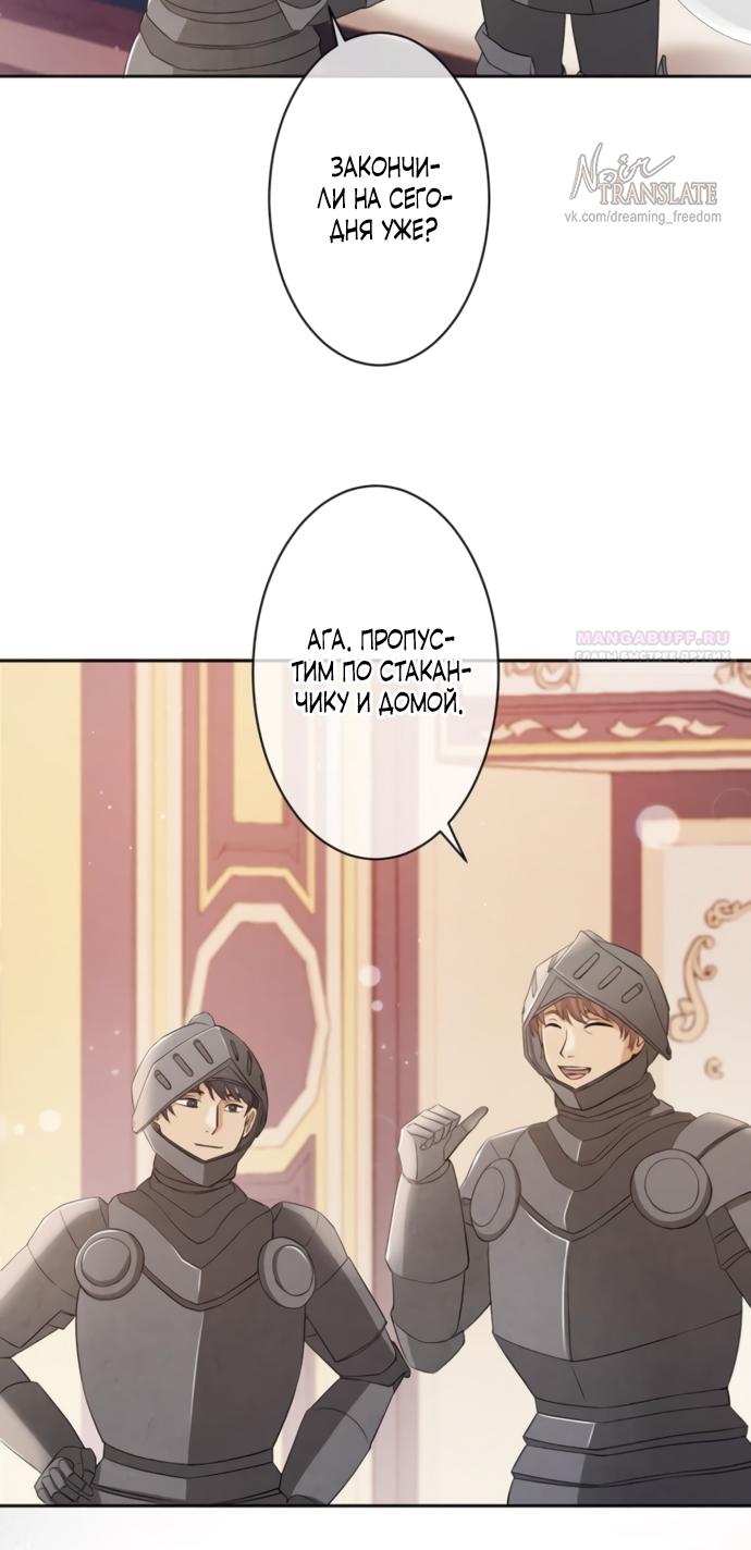 Манга Исцеляющие кончики пальцев - Глава 19 Страница 30