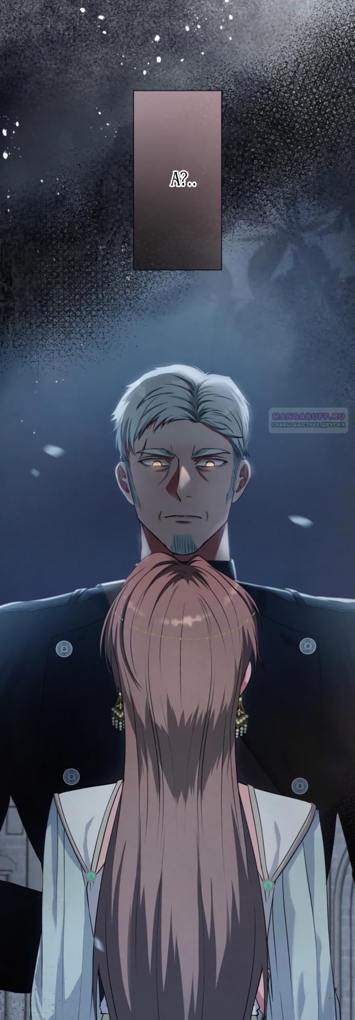 Манга Исцеляющие кончики пальцев - Глава 19 Страница 70