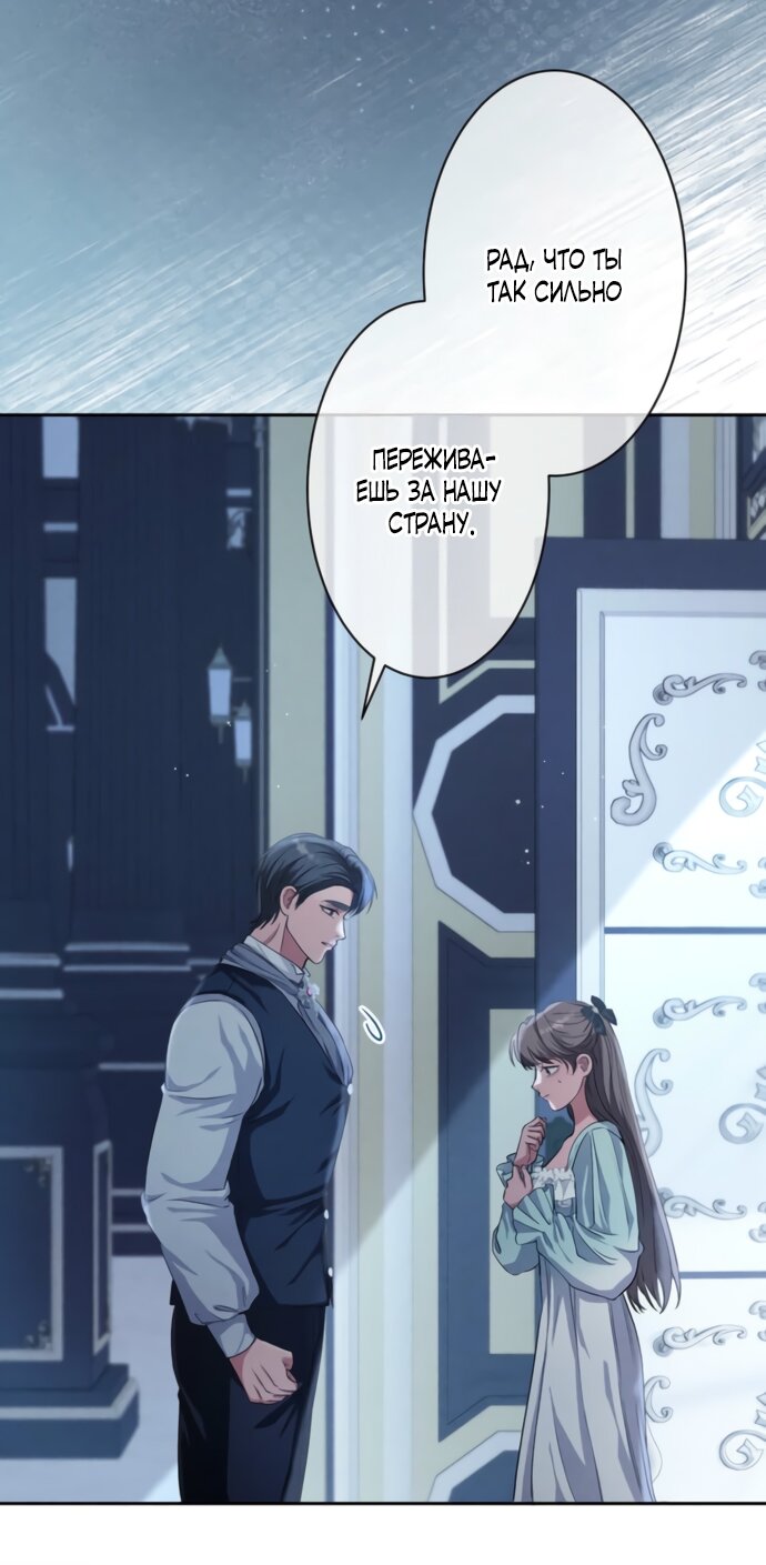 Манга Исцеляющие кончики пальцев - Глава 19 Страница 5