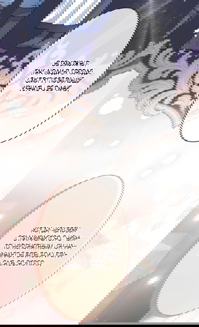 Манга Исцеляющие кончики пальцев - Глава 19 Страница 13