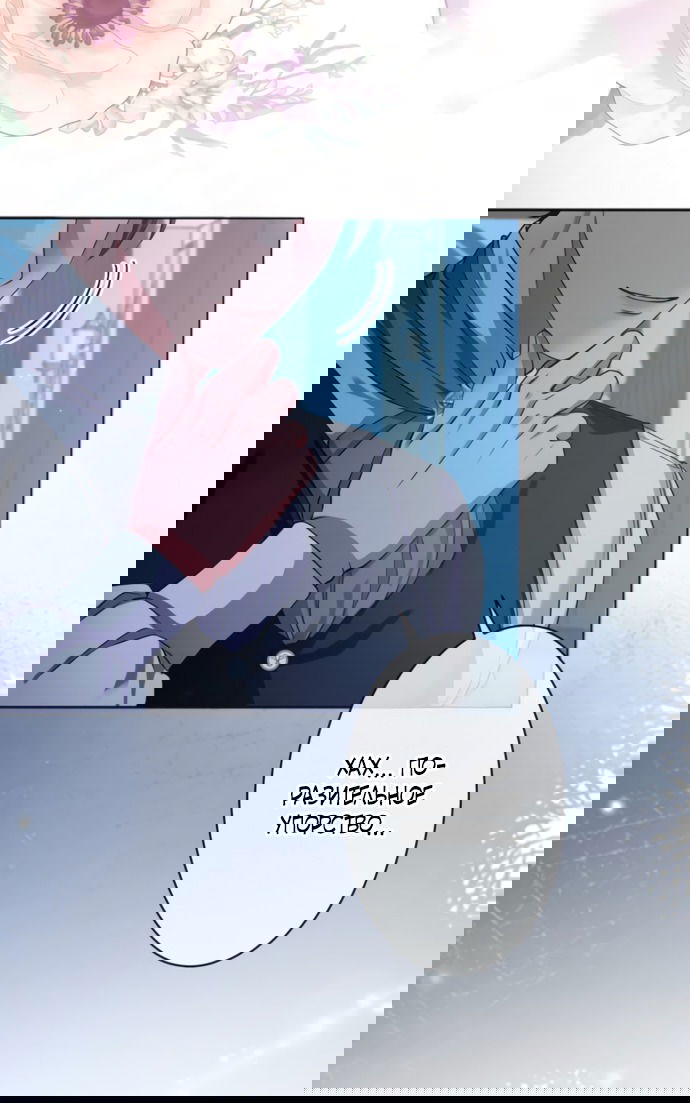 Манга Исцеляющие кончики пальцев - Глава 19 Страница 15