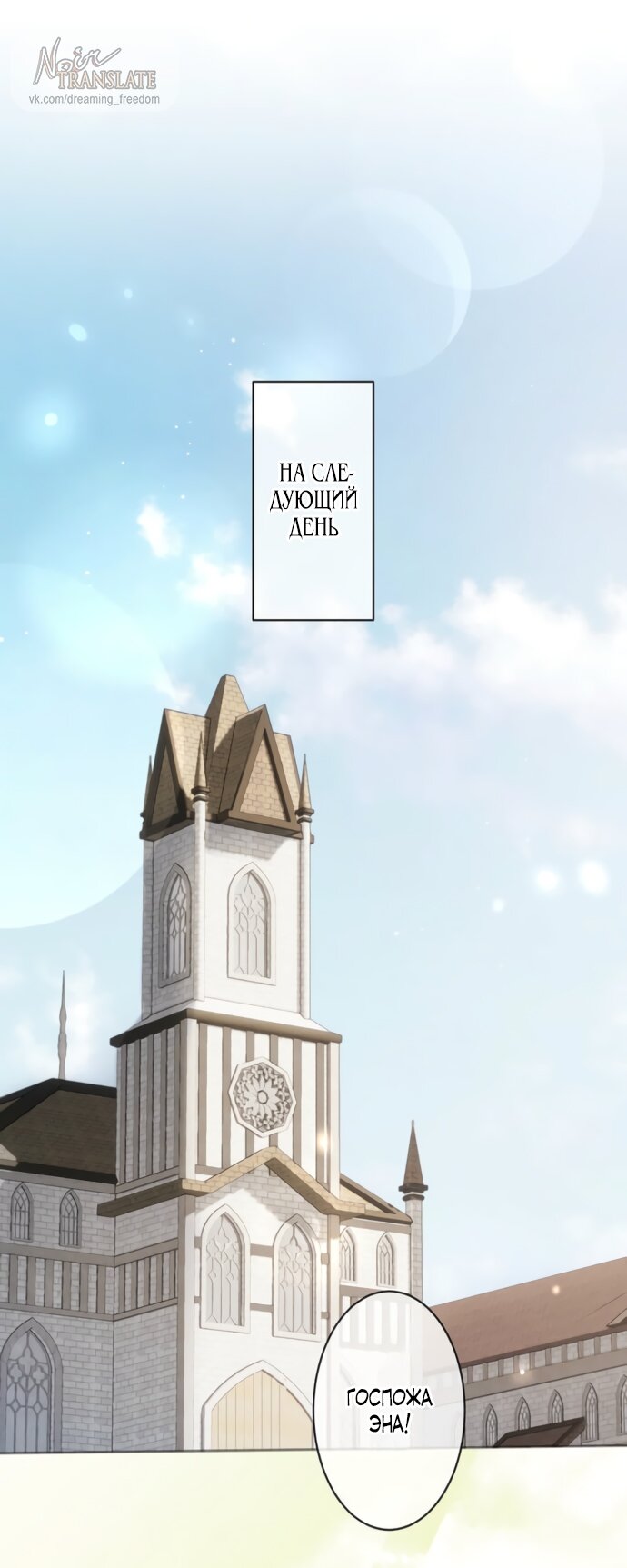 Манга Исцеляющие кончики пальцев - Глава 19 Страница 19