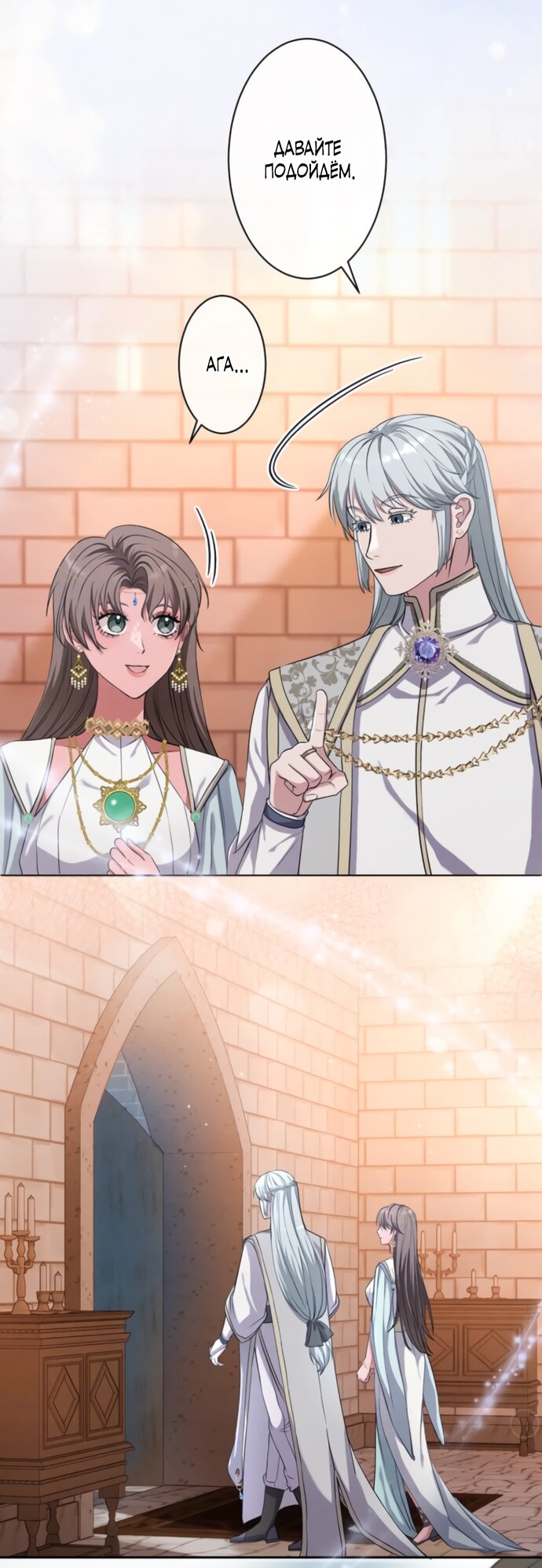 Манга Исцеляющие кончики пальцев - Глава 19 Страница 63