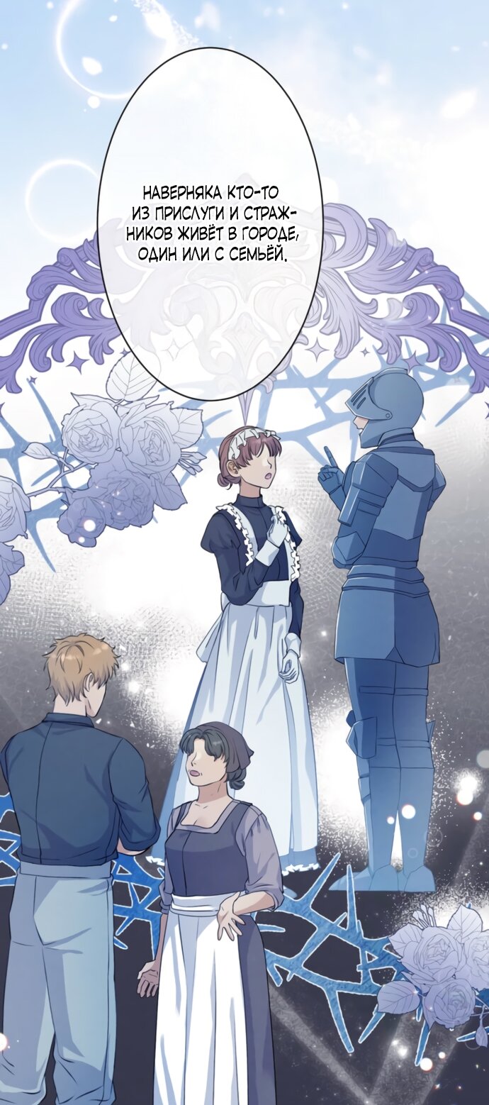 Манга Исцеляющие кончики пальцев - Глава 19 Страница 12