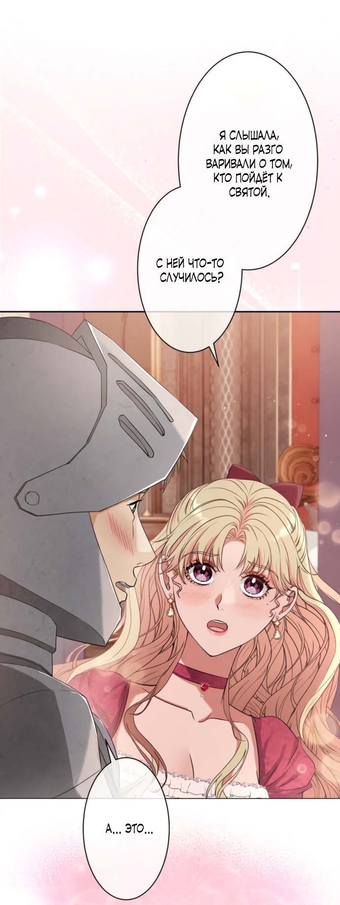 Манга Исцеляющие кончики пальцев - Глава 19 Страница 41