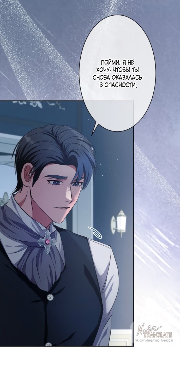 Манга Исцеляющие кончики пальцев - Глава 19 Страница 8