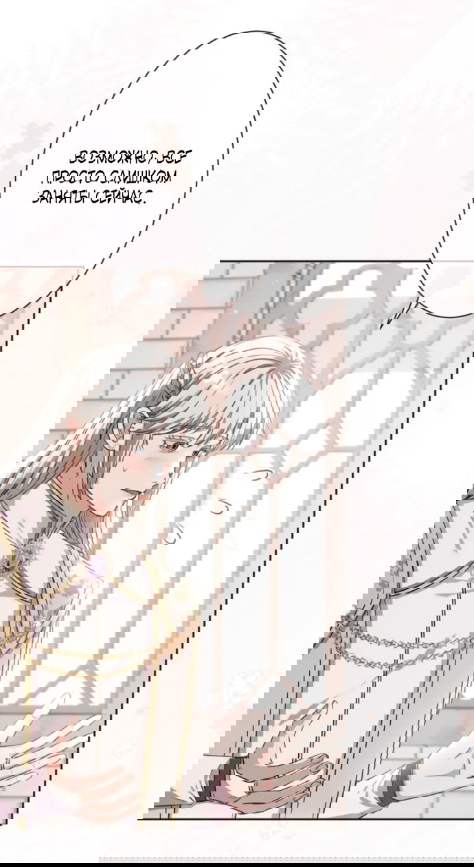 Манга Исцеляющие кончики пальцев - Глава 19 Страница 51