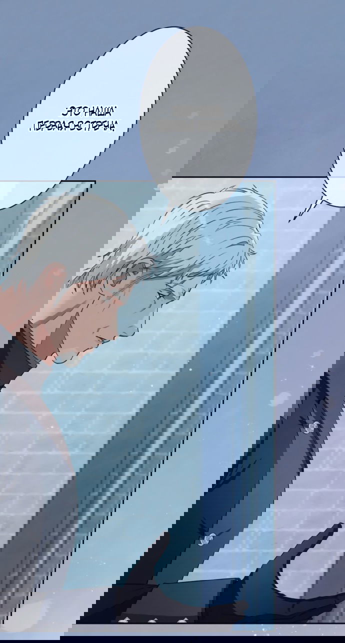 Манга Исцеляющие кончики пальцев - Глава 19 Страница 67