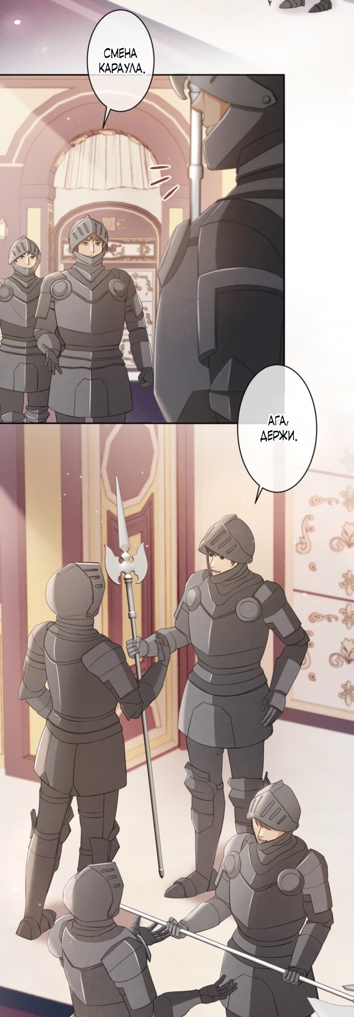 Манга Исцеляющие кончики пальцев - Глава 19 Страница 29