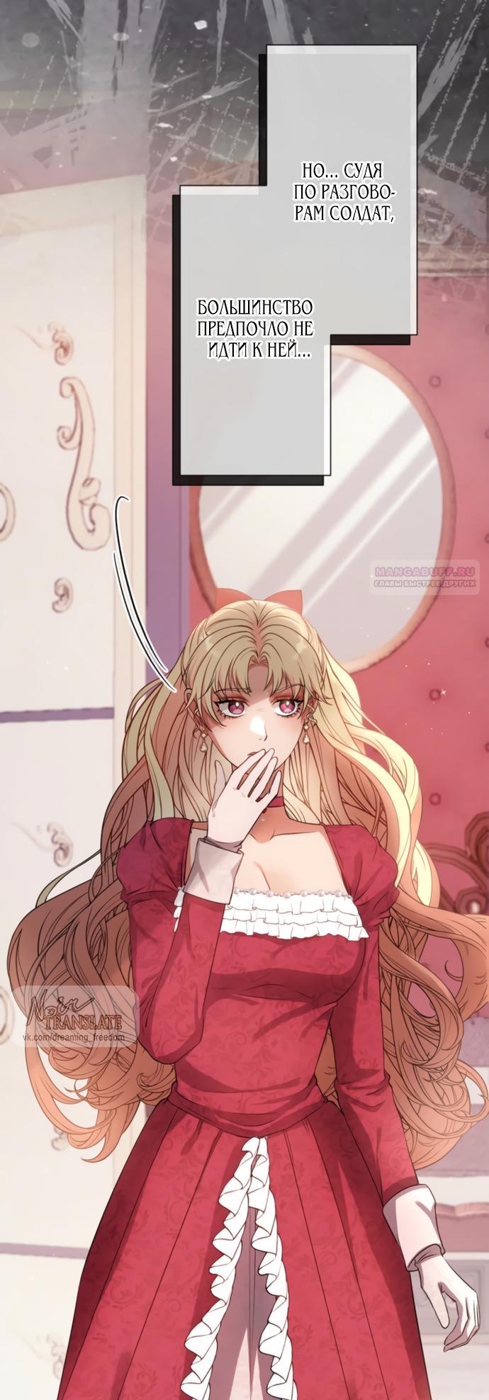 Манга Исцеляющие кончики пальцев - Глава 19 Страница 46