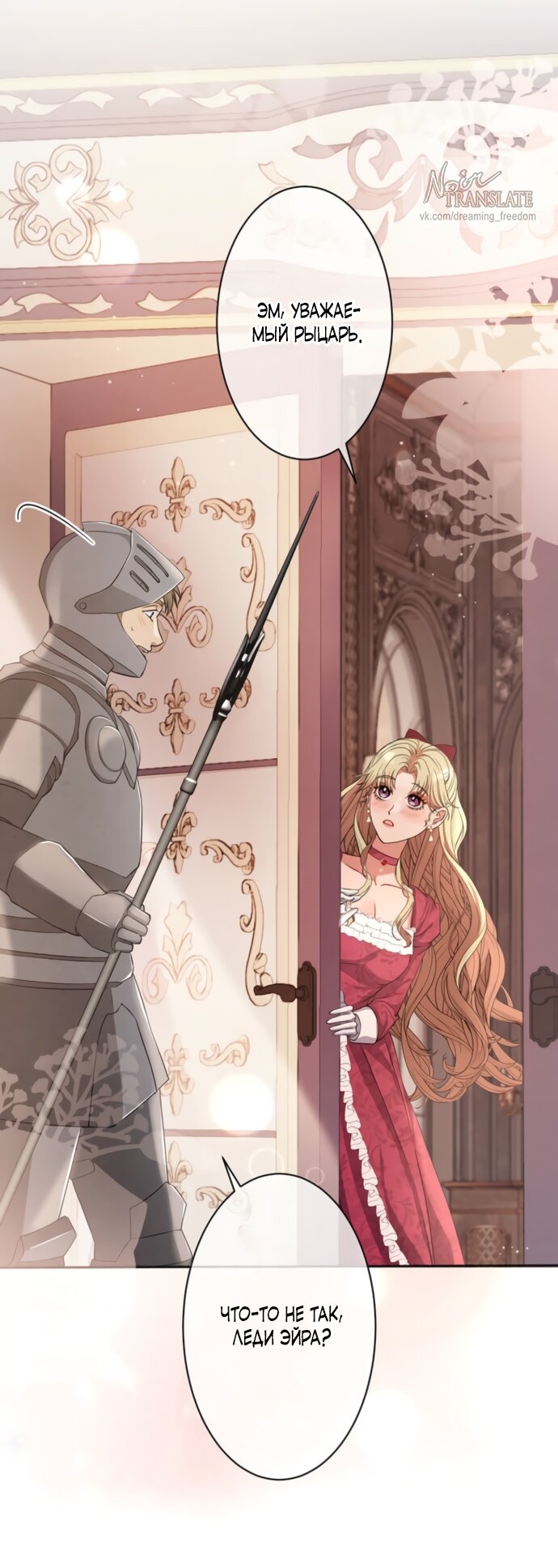 Манга Исцеляющие кончики пальцев - Глава 19 Страница 40