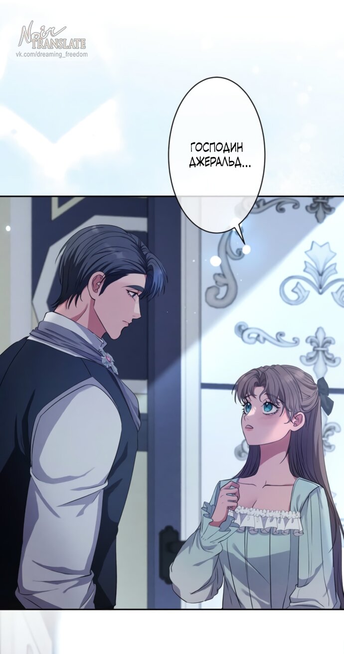 Манга Исцеляющие кончики пальцев - Глава 19 Страница 9