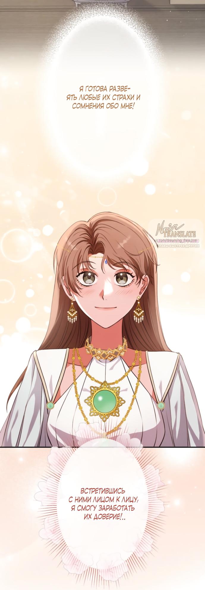 Манга Исцеляющие кончики пальцев - Глава 19 Страница 26