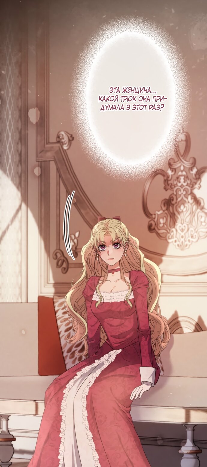 Манга Исцеляющие кончики пальцев - Глава 19 Страница 36