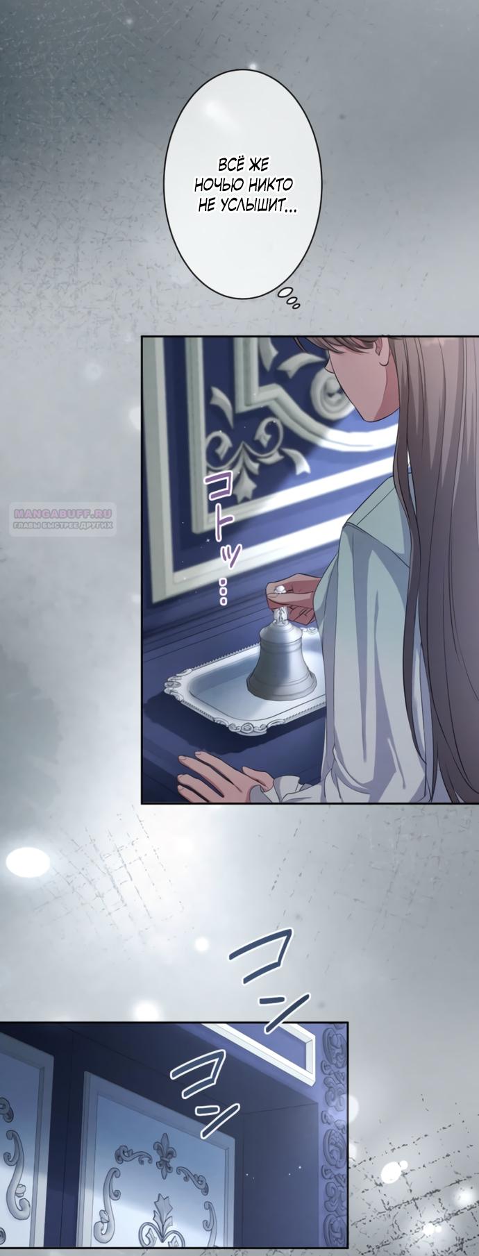 Манга Исцеляющие кончики пальцев - Глава 18 Страница 62