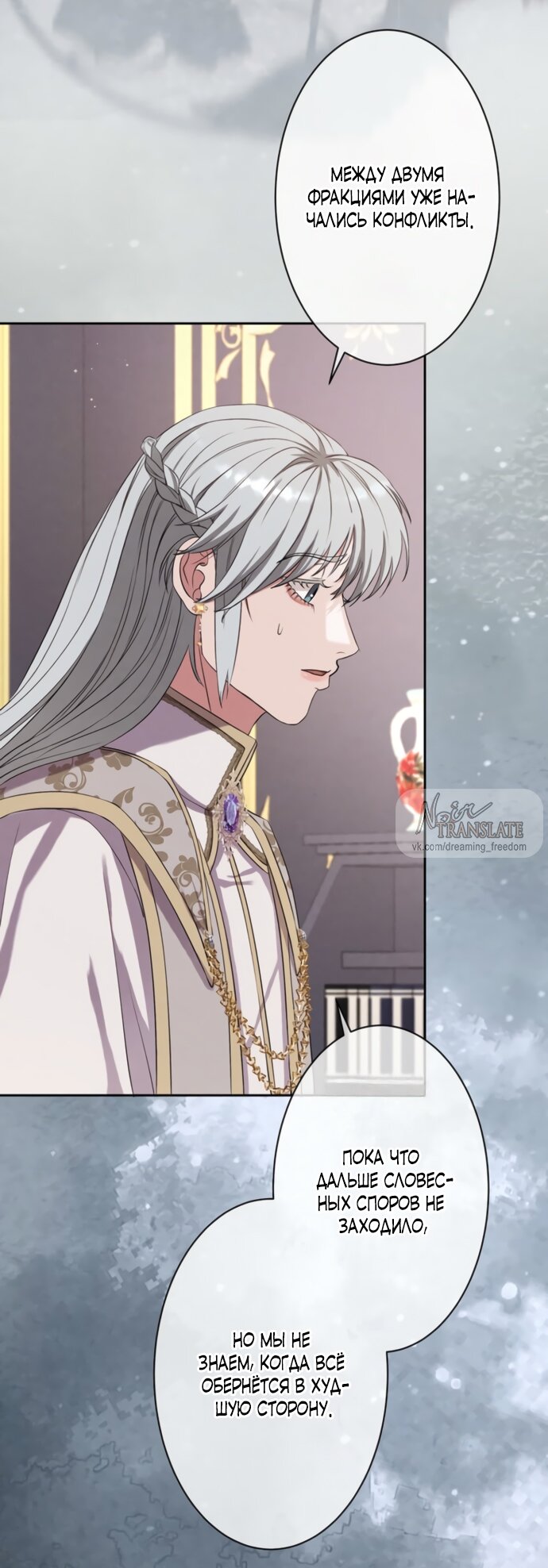 Манга Исцеляющие кончики пальцев - Глава 18 Страница 47