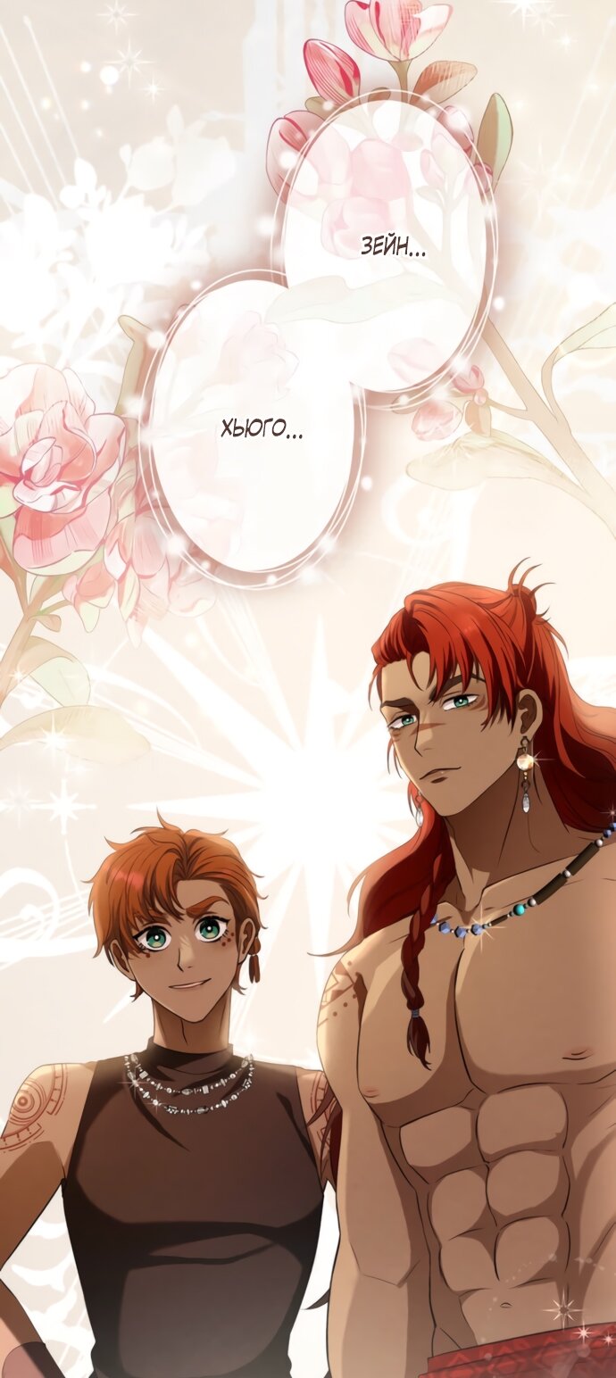 Манга Исцеляющие кончики пальцев - Глава 18 Страница 41