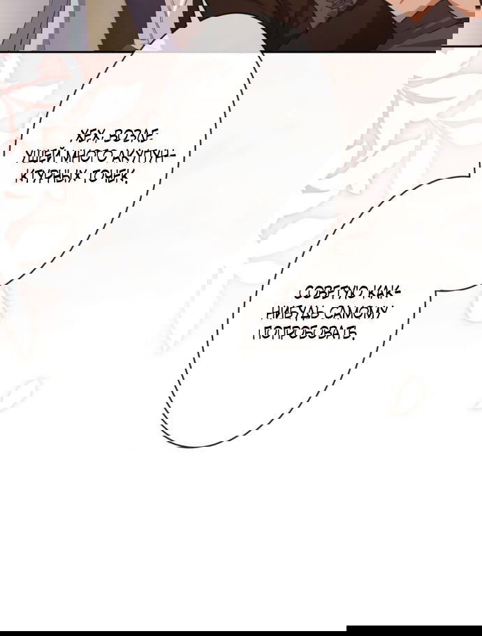 Манга Исцеляющие кончики пальцев - Глава 18 Страница 29