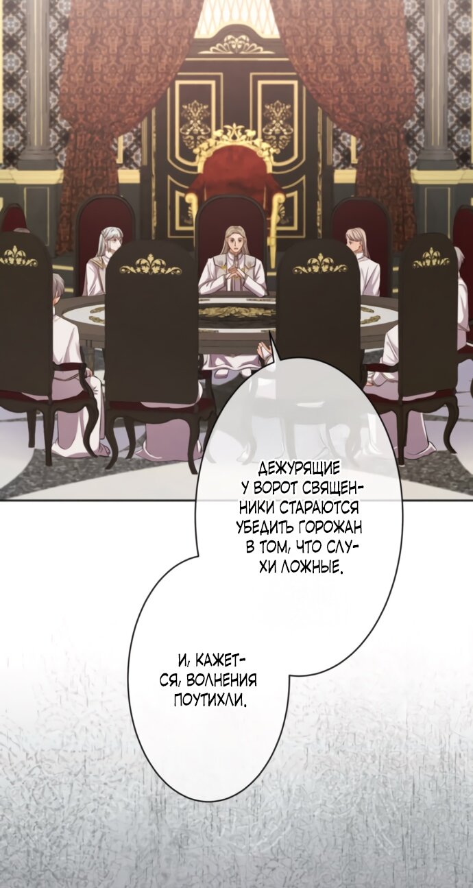 Манга Исцеляющие кончики пальцев - Глава 18 Страница 17