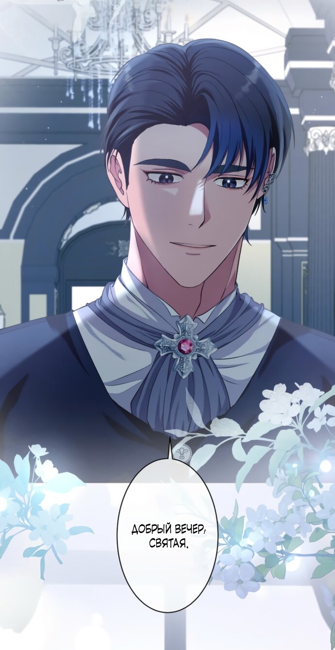 Манга Исцеляющие кончики пальцев - Глава 18 Страница 65