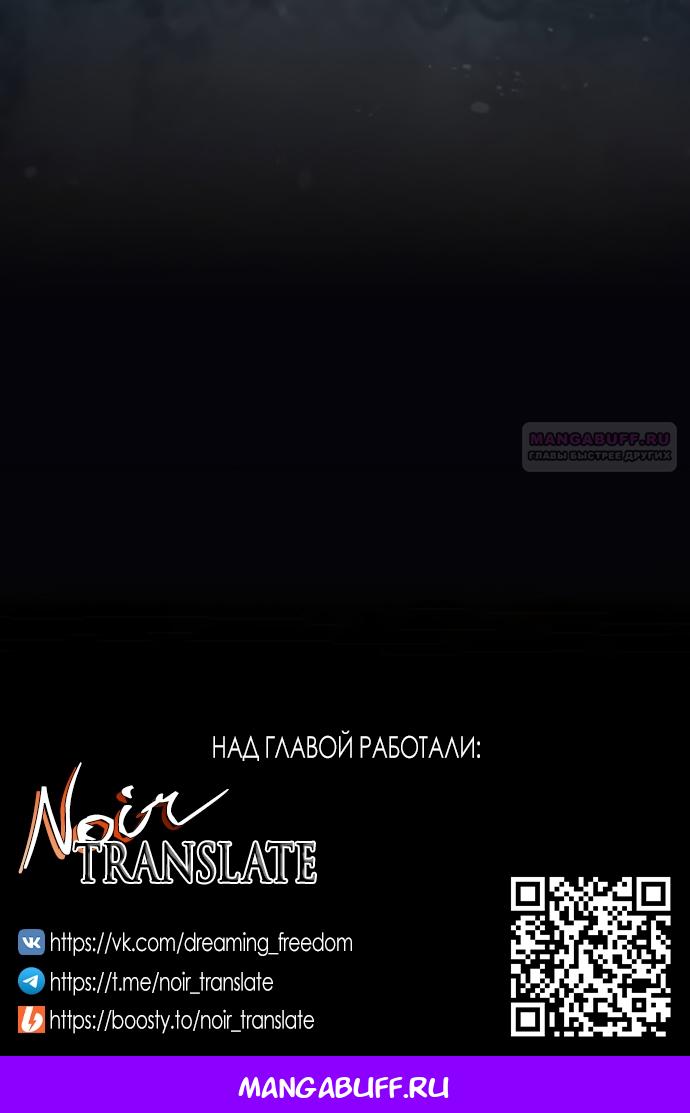 Манга Исцеляющие кончики пальцев - Глава 18 Страница 79