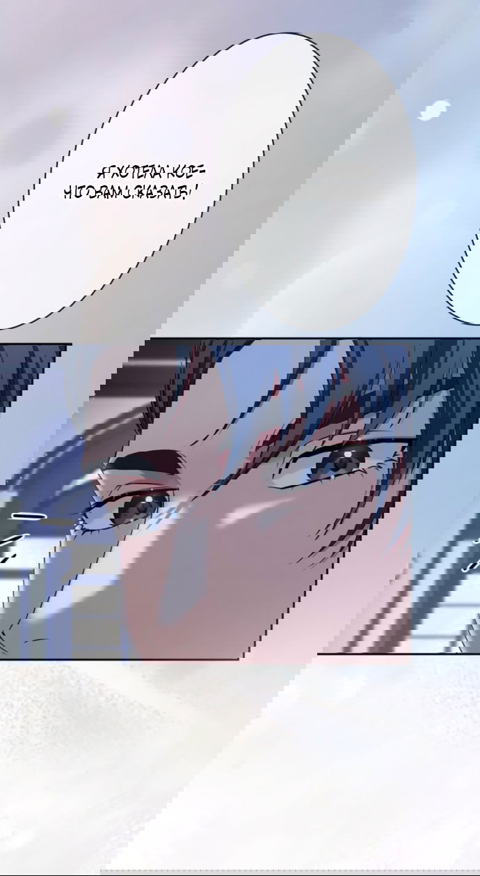 Манга Исцеляющие кончики пальцев - Глава 18 Страница 72