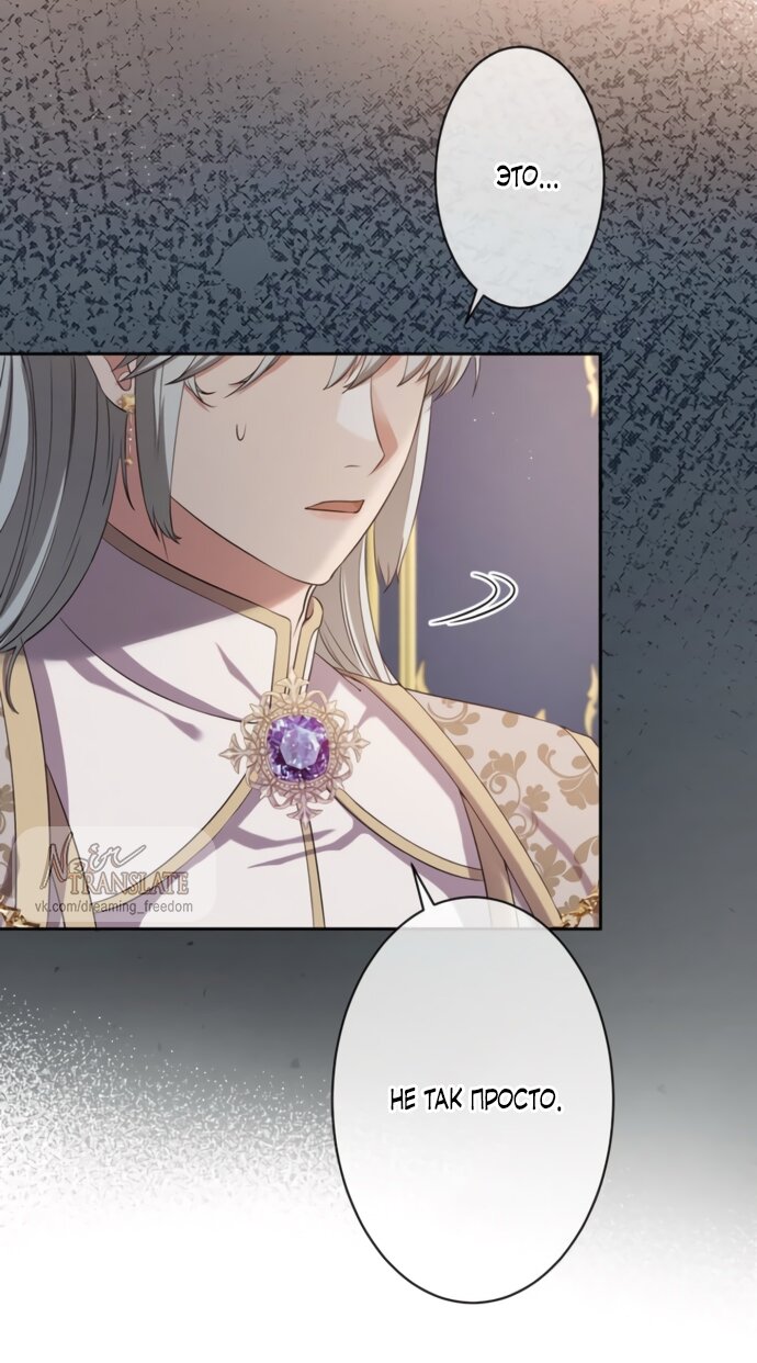 Манга Исцеляющие кончики пальцев - Глава 18 Страница 44