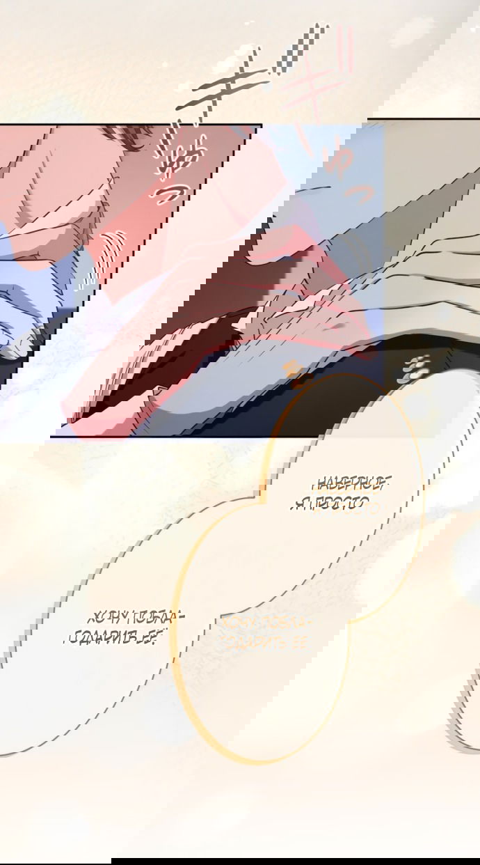 Манга Исцеляющие кончики пальцев - Глава 18 Страница 56