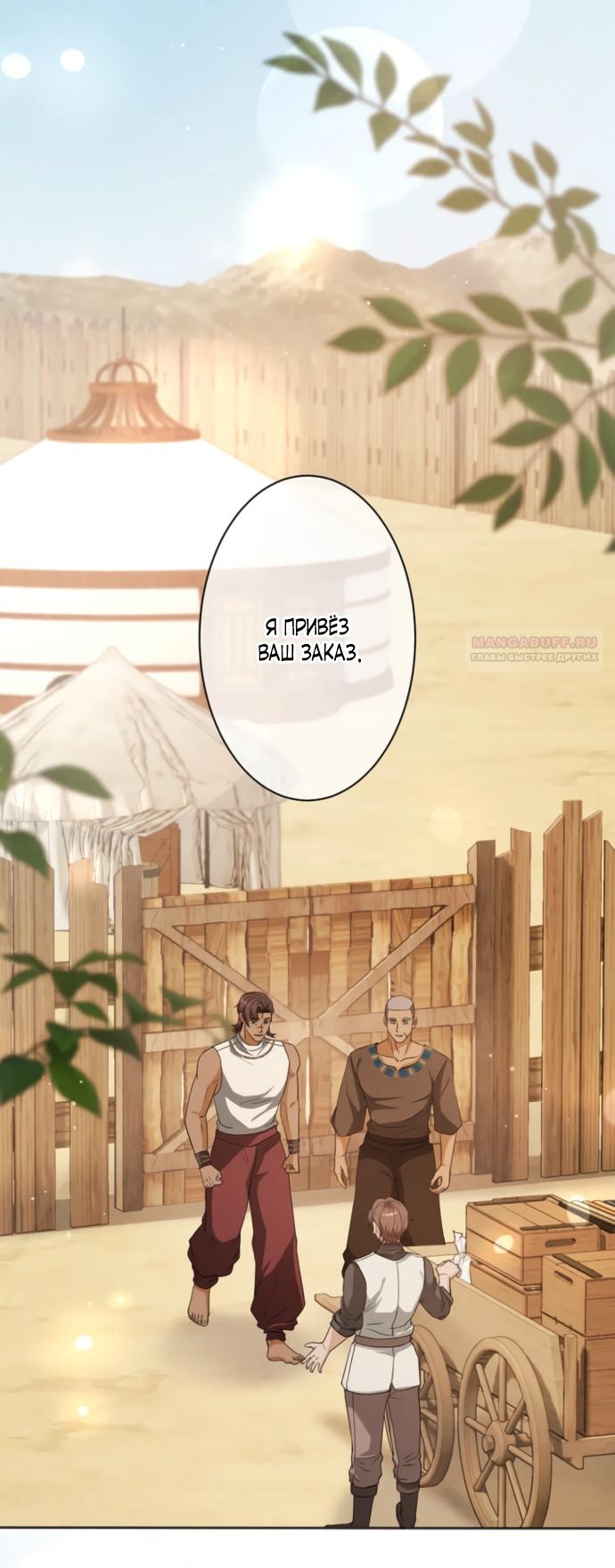 Манга Исцеляющие кончики пальцев - Глава 18 Страница 2