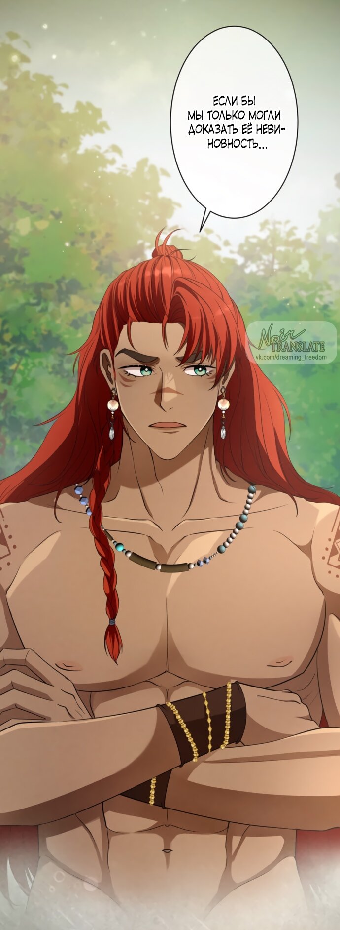 Манга Исцеляющие кончики пальцев - Глава 18 Страница 13