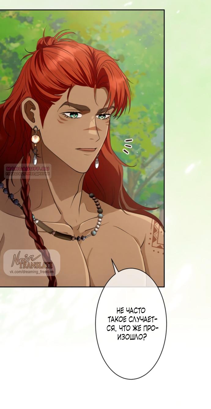 Манга Исцеляющие кончики пальцев - Глава 18 Страница 6