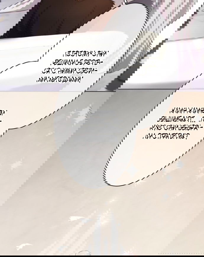 Манга Исцеляющие кончики пальцев - Глава 18 Страница 40