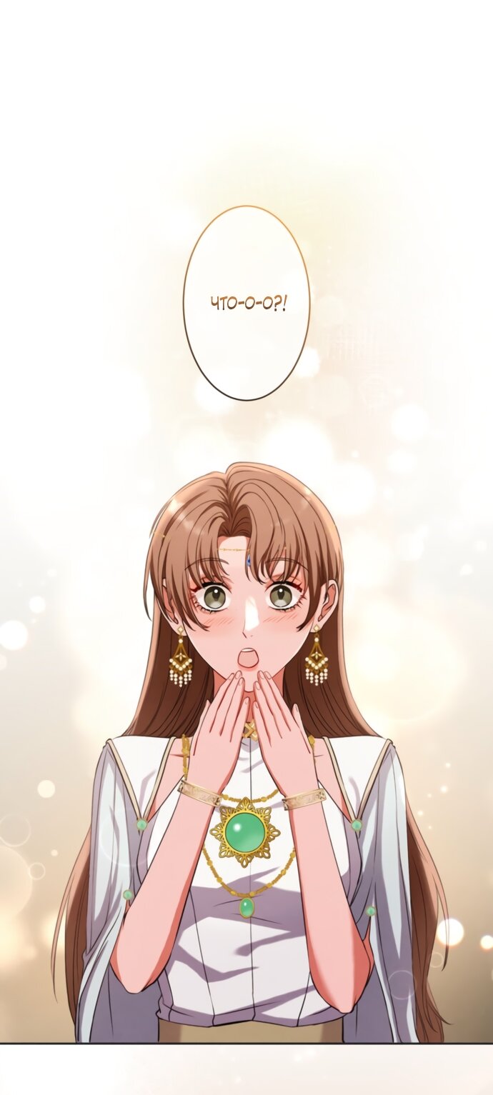 Манга Исцеляющие кончики пальцев - Глава 18 Страница 37