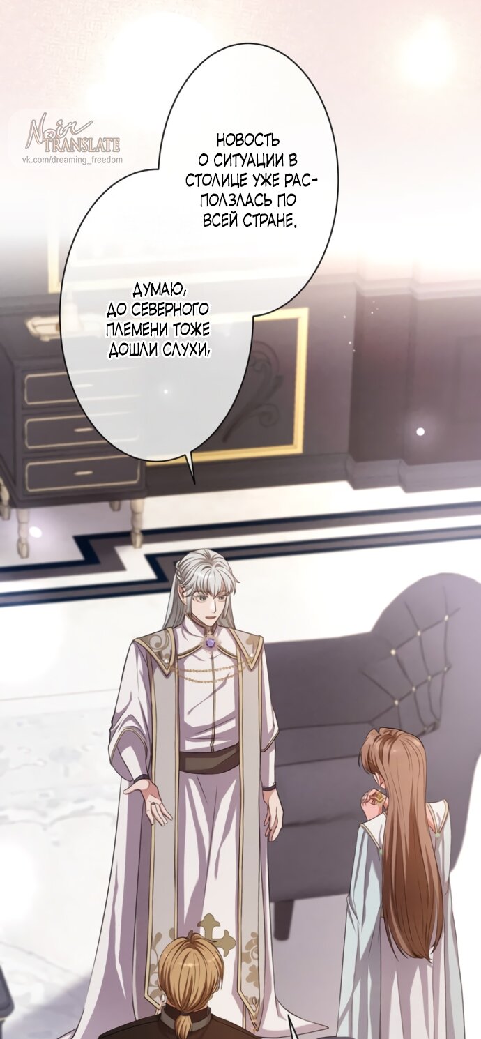 Манга Исцеляющие кончики пальцев - Глава 18 Страница 39