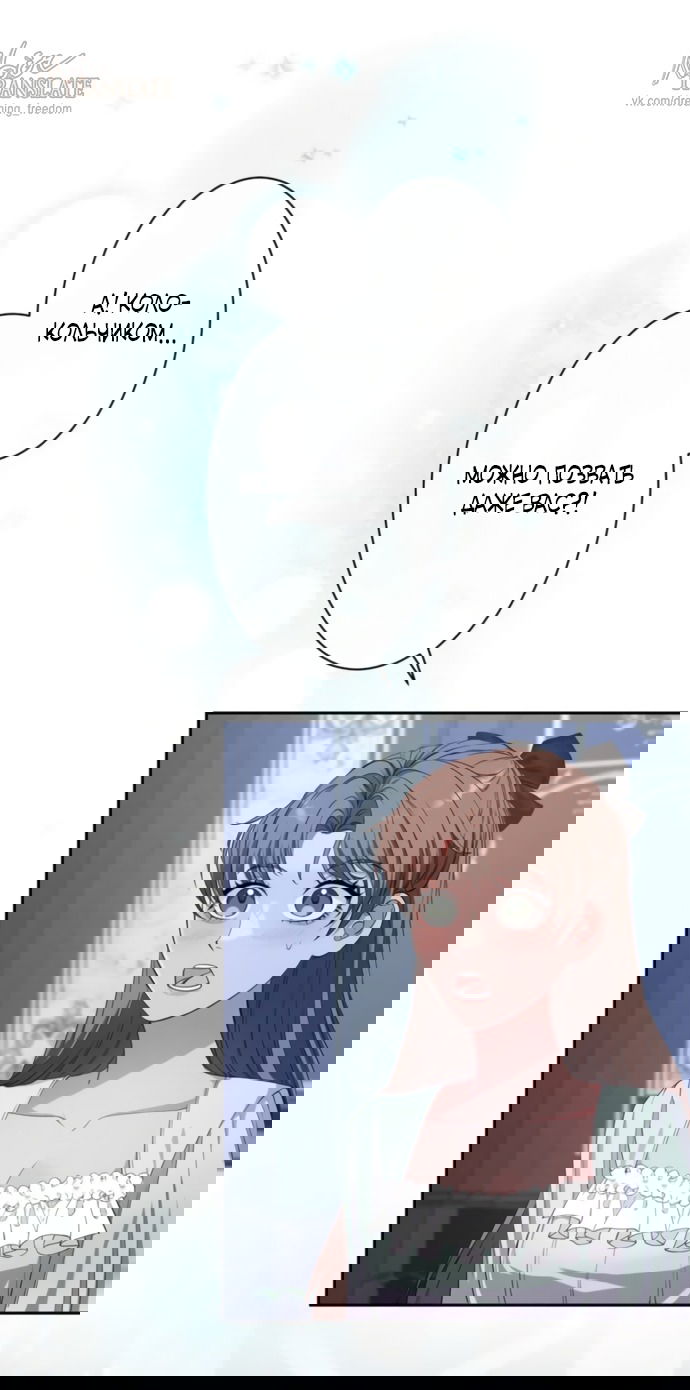 Манга Исцеляющие кончики пальцев - Глава 18 Страница 67