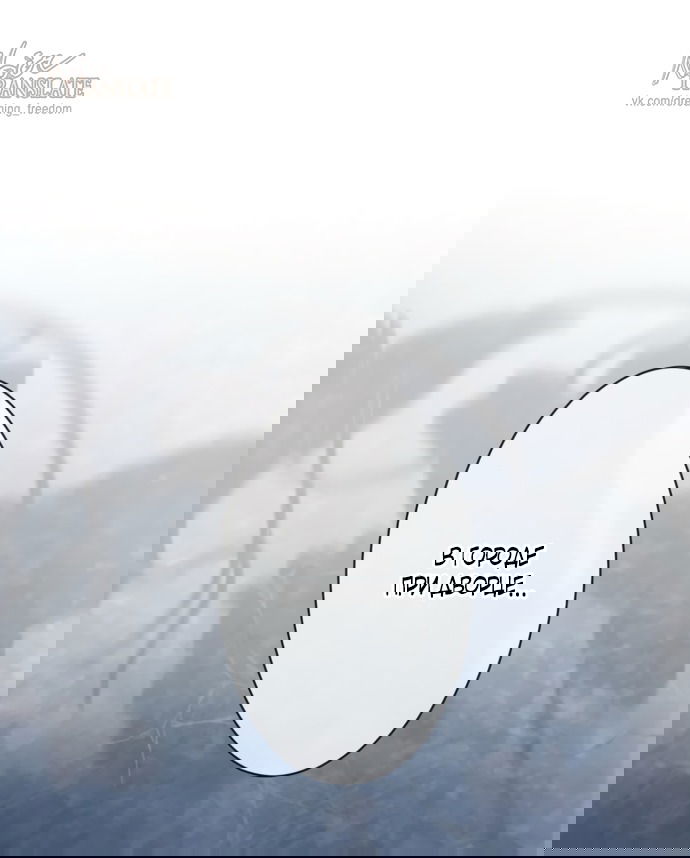 Манга Исцеляющие кончики пальцев - Глава 18 Страница 45