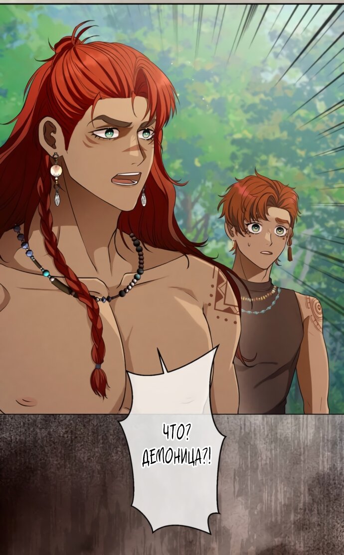 Манга Исцеляющие кончики пальцев - Глава 18 Страница 8