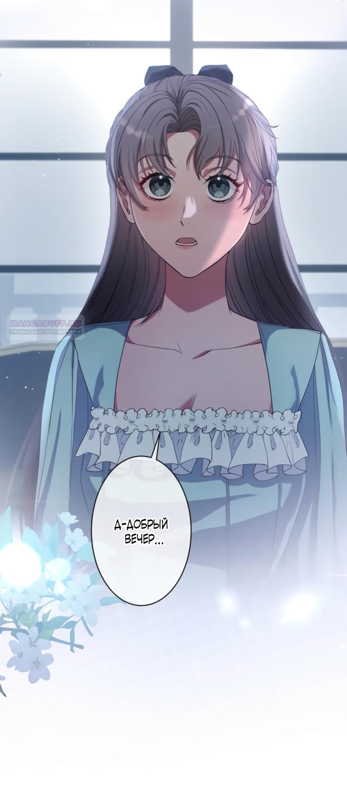 Манга Исцеляющие кончики пальцев - Глава 18 Страница 66