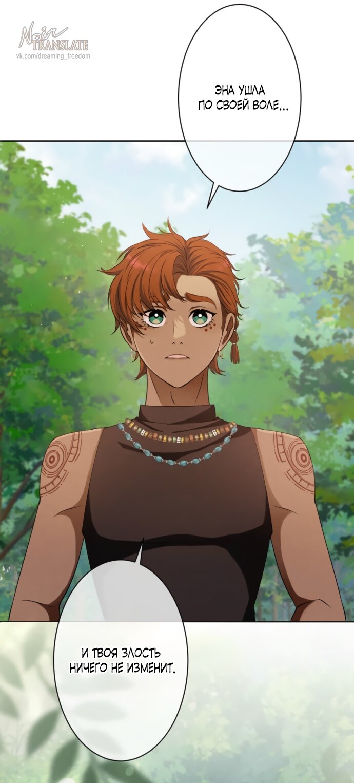 Манга Исцеляющие кончики пальцев - Глава 18 Страница 11