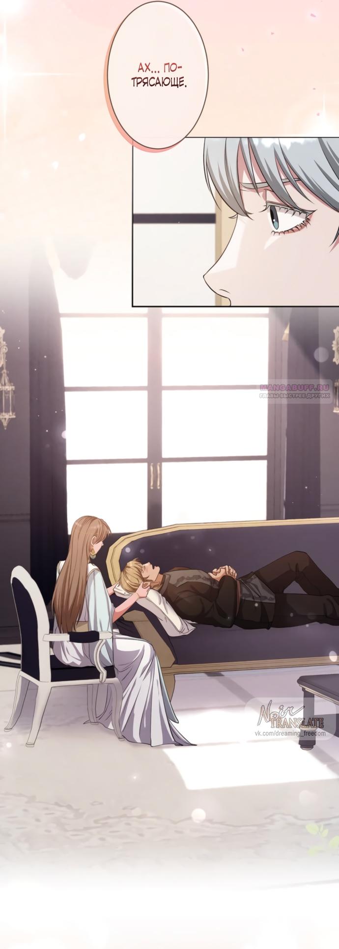 Манга Исцеляющие кончики пальцев - Глава 18 Страница 26