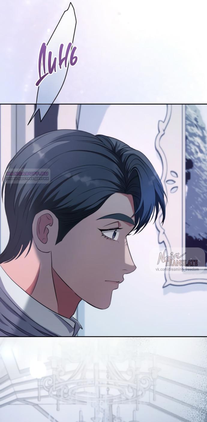 Манга Исцеляющие кончики пальцев - Глава 18 Страница 58