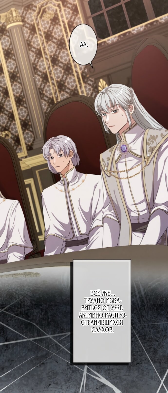 Манга Исцеляющие кончики пальцев - Глава 18 Страница 19