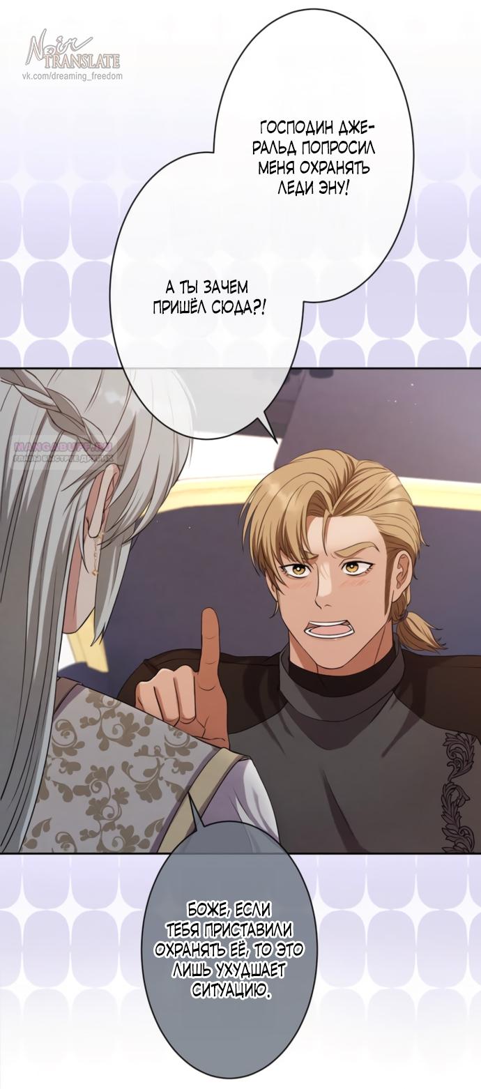 Манга Исцеляющие кончики пальцев - Глава 18 Страница 34