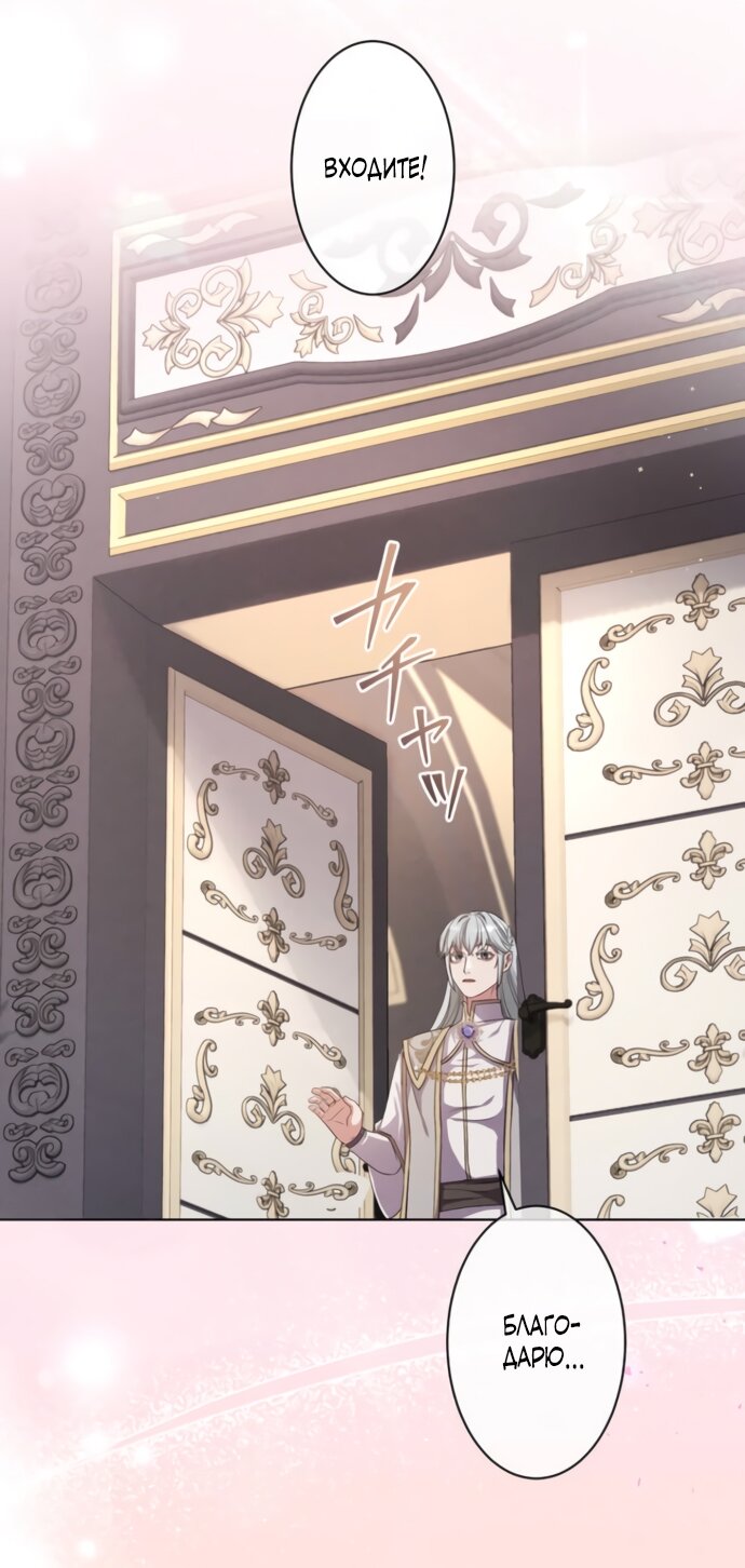 Манга Исцеляющие кончики пальцев - Глава 18 Страница 25